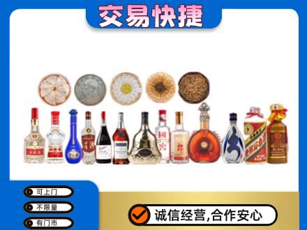 峰峰矿区名酒回收礼品.jpg