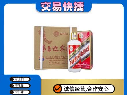 峰峰矿区茅台回收迎宾酒.jpg