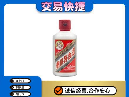 峰峰矿区茅台回收小可爱.jpg