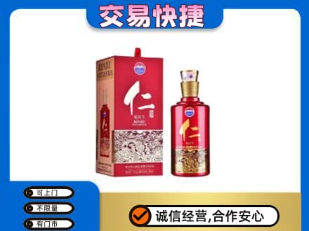 峰峰矿区回收茅台仁酒