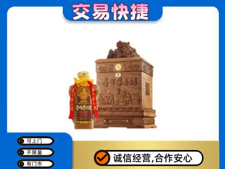 峰峰矿区回收80年茅台酒